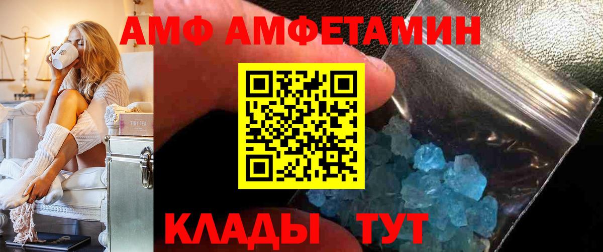 Горячий Ключ  АМФЕТАМИН VHQ  АМФЕТАМИН  Вход с VPN 