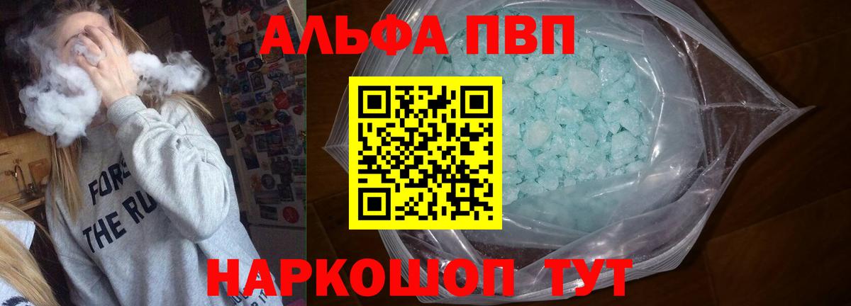 Альфа ПВП Соль  Вход с VPN  Alpha-PVP СК КРИС  Alfa_PVP  Горячий Ключ 