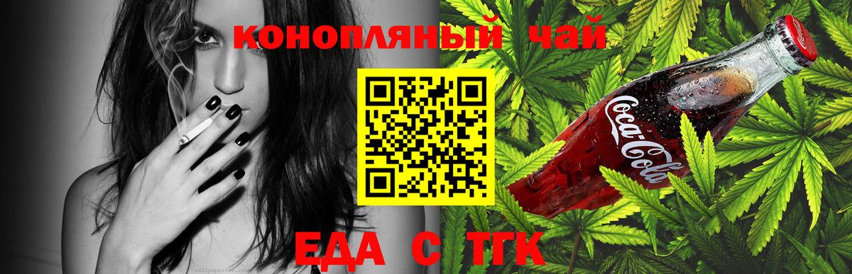 Cannafood марихуана  Вход с VPN  Горячий Ключ 