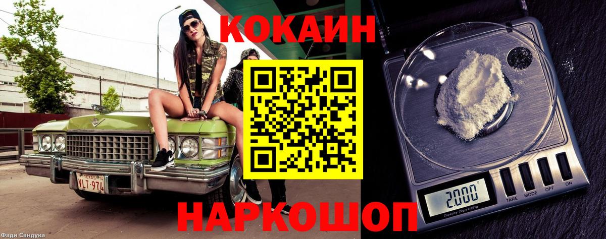 COCAIN Эквадор Горячий Ключ