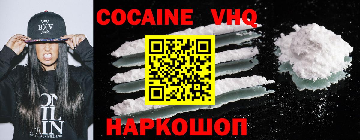 Cocaine FishScale  Вход с VPN  Горячий Ключ  КОКАИН Перу 