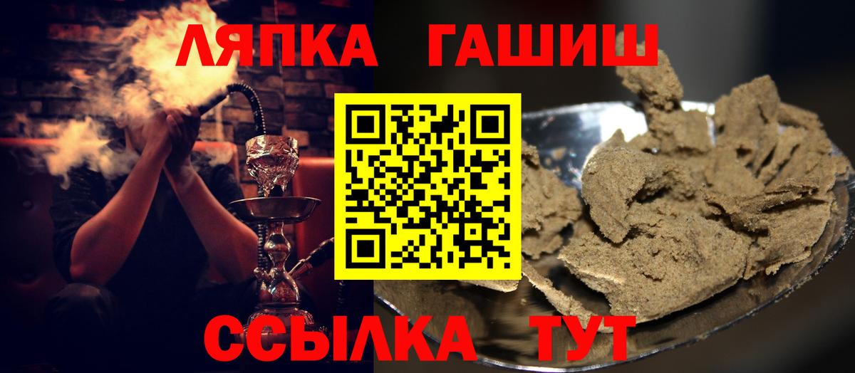 Гашиш гарик Горячий Ключ