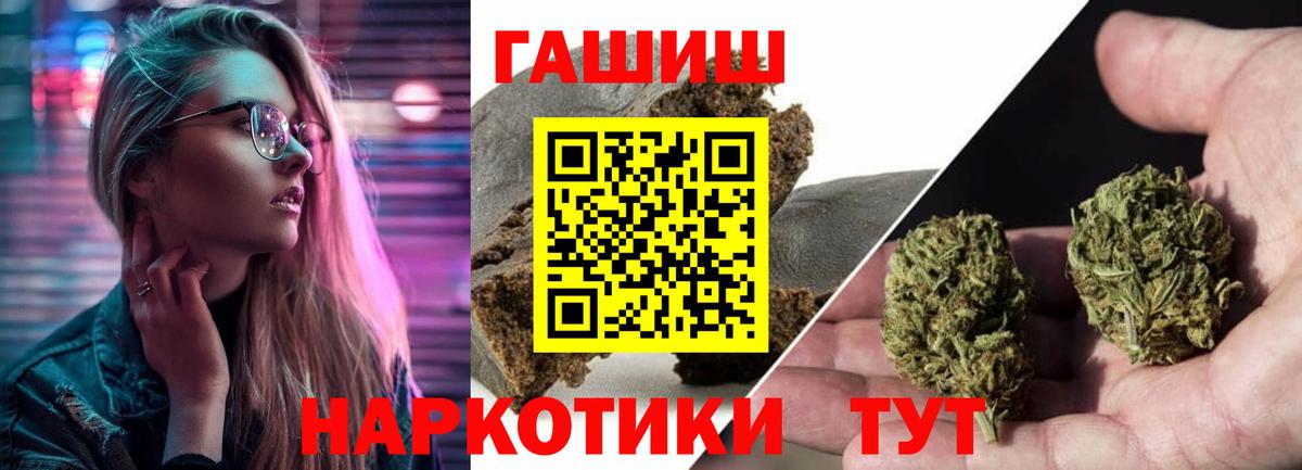 дарнет шоп  ГАШ  Горячий Ключ  Вход с VPN  Гашиш хэш 