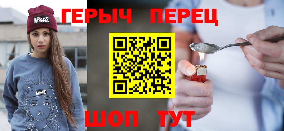 ГЕРОИН гречка Горячий Ключ