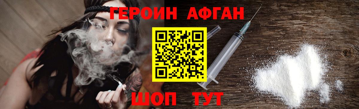 ГЕРОИН  Вход с VPN  Горячий Ключ  ГЕРОИН белый 