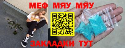 мяу мяу мука Ливны