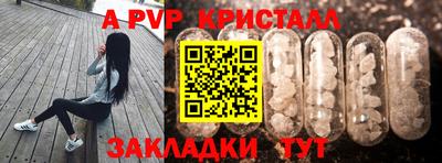 альфа пвп Ликино-Дулёво