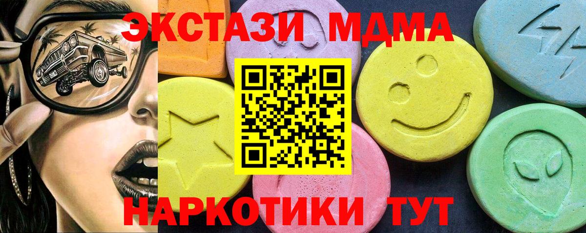 МДМА Molly Горячий Ключ