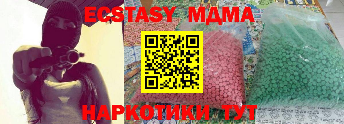 MDMA кристаллы  MDMA crystal  Горячий Ключ  МДМА  Вход с VPN 