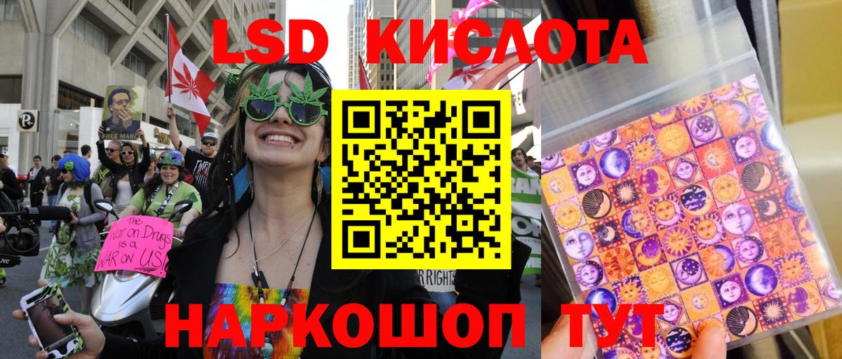 Наркотические марки 1500мкг Горячий Ключ
