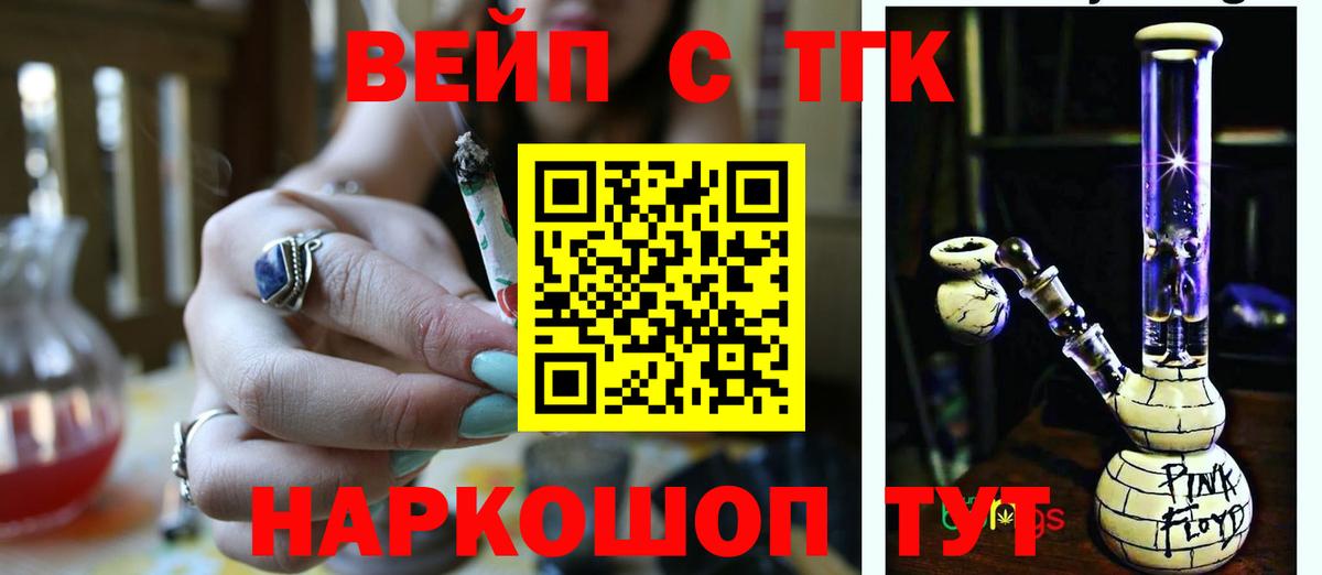 ТГК THC oil  Вход с VPN  Горячий Ключ 