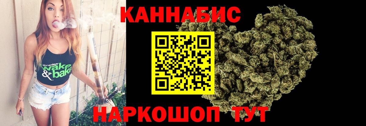 Канабис THC 21%  Шишки марихуана AK-47  Горячий Ключ  Бошки Шишки тримм  Вход с VPN 
